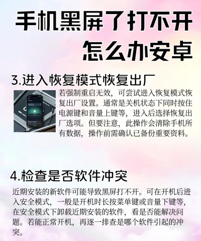 手机摔了黑屏打不开怎么办,快速自救指南,数据恢复与维修全解析 手机摔了黑屏打不开怎么办,快速自救指南,数据恢复与维修全解析