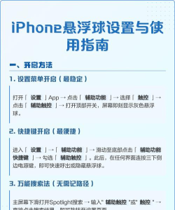 苹果悬浮球怎么打开,轻松开启辅助触控,提升操作便捷性 苹果悬浮球怎么打开,轻松开启辅助触控,提升操作便捷性