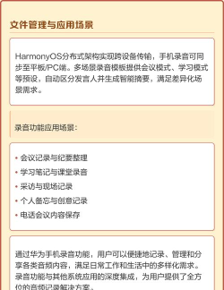 华为手机怎么录音,掌握多种录音方法,轻松应对不同场景 华为手机怎么录音,掌握多种录音方法,轻松应对不同场景