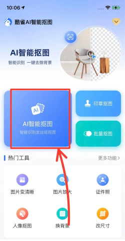 ps如何把图片变透明,快速掌握抠图技巧,实现背景透明化 ps如何把图片变透明,快速掌握抠图技巧,实现背景透明化