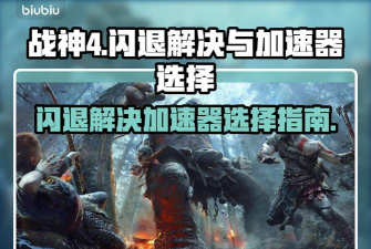 战神4如何存档,掌握存档机制,避免进度丢失 战神4如何存档,掌握存档机制,避免进度丢失