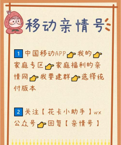 亲情号码,查询方法详解,轻松掌握设置技巧 亲情号码,查询方法详解,轻松掌握设置技巧