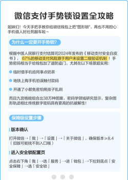 微信手势密码,关闭方法详解,安全设置指南 微信手势密码,关闭方法详解,安全设置指南