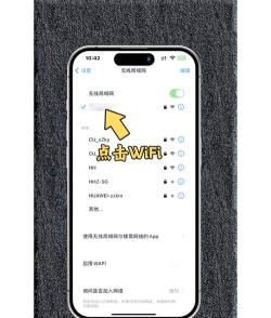 苹果手机怎么看wifi密码,快速查看已连接网络,轻松分享给朋友 苹果手机怎么看wifi密码,快速查看已连接网络,轻松分享给朋友