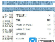 手机wps如何看字数,快速掌握统计技巧,轻松管理文档信息 手机wps如何看字数,快速掌握统计技巧,轻松管理文档信息