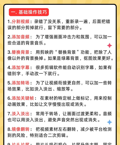 抖音怎么剪辑视频,掌握核心技巧,轻松创作爆款内容 抖音怎么剪辑视频,掌握核心技巧,轻松创作爆款内容