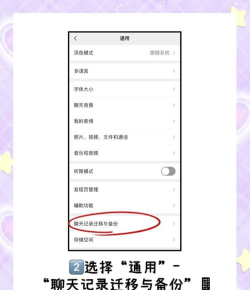 微信怎么备份,数据安全不丢失,轻松迁移换新机 微信怎么备份,数据安全不丢失,轻松迁移换新机
