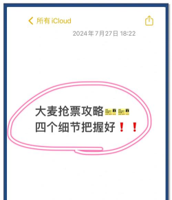 大麦网票如何检验真伪,掌握官方核验技巧,保障观演安全无忧 大麦网票如何检验真伪,掌握官方核验技巧,保障观演安全无忧