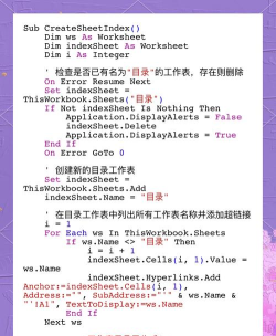 excel如何给工作表做目录 excel如何给工作表做目录