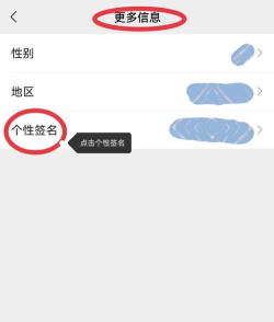 微信个性签名怎么改,轻松设置彰显个性,快速掌握修改技巧 微信个性签名怎么改,轻松设置彰显个性,快速掌握修改技巧