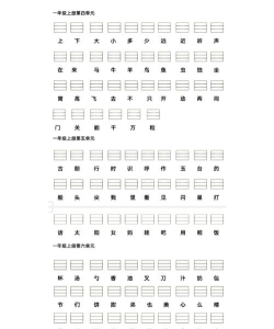 ppt怎样给汉字注音 ppt怎样给汉字注音