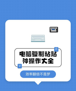 mac怎么复制粘贴,掌握基础操作技巧,提升日常工作效率 mac怎么复制粘贴,掌握基础操作技巧,提升日常工作效率