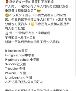 微信分组管理,高效整理好友,打造清晰社交圈 微信分组管理,高效整理好友,打造清晰社交圈