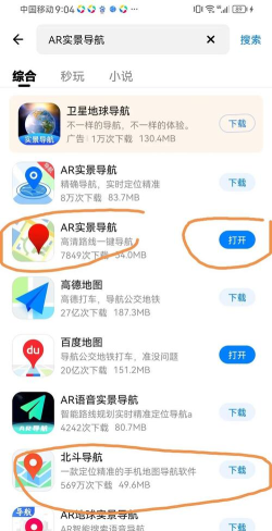 手机如何下载北斗导航,轻松获取精准定位,享受国产导航新体验 手机如何下载北斗导航,轻松获取精准定位,享受国产导航新体验