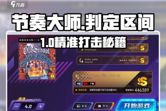 节奏大师如何切换账号,轻松管理多账号,快速切换不卡顿 节奏大师如何切换账号,轻松管理多账号,快速切换不卡顿