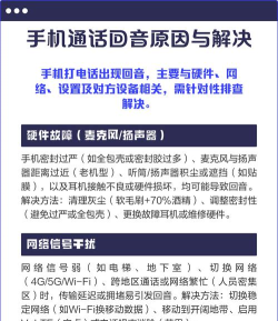 手机有回音怎么解决,排查常见原因,掌握实用技巧 手机有回音怎么解决,排查常见原因,掌握实用技巧