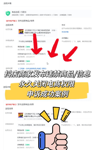 抖音怎么投诉,快速解决账号问题,维护用户合法权益 抖音怎么投诉,快速解决账号问题,维护用户合法权益