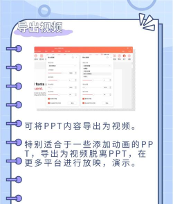 怎么把ppt模板导入另外一个ppt中 怎么把ppt模板导入另外一个ppt中