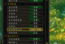 阿古斯防卫军声望怎么刷,快速提升技巧,高效获取奖励 阿古斯防卫军声望怎么刷,快速提升技巧,高效获取奖励