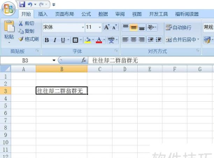 怎么在excel表格中制作删除线 怎么在excel表格中制作删除线
