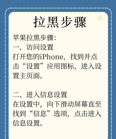 微信怎么拉黑别人,快速屏蔽骚扰,保护个人隐私 微信怎么拉黑别人,快速屏蔽骚扰,保护个人隐私