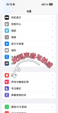 苹果手机怎么调震动,掌握核心设置技巧,轻松个性化你的来电提醒 苹果手机怎么调震动,掌握核心设置技巧,轻松个性化你的来电提醒