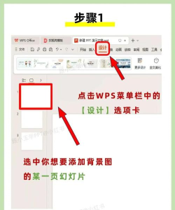 ppt背景图片设置母版怎么弄 ppt背景图片设置母版怎么弄