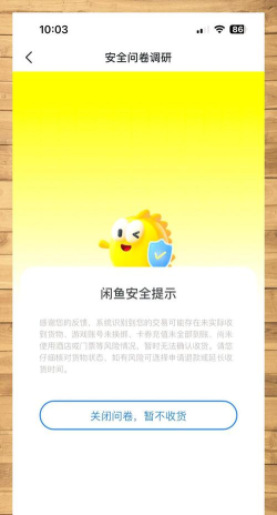 闲鱼买家不确认收货怎么办,应对策略全解析,轻松解决资金到账难题 闲鱼买家不确认收货怎么办,应对策略全解析,轻松解决资金到账难题