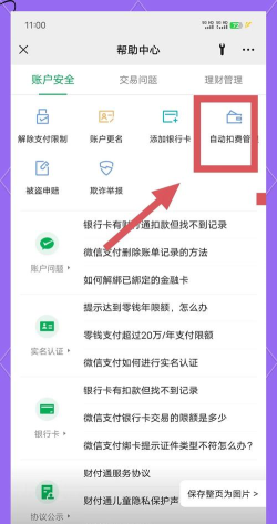 微信自动扣费怎么取消,详细步骤解析,避免重复扣款 微信自动扣费怎么取消,详细步骤解析,避免重复扣款