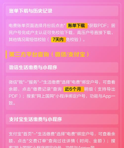 不知道户号怎么交电费,轻松查询缴费方法,多种渠道快速解决 不知道户号怎么交电费,轻松查询缴费方法,多种渠道快速解决
