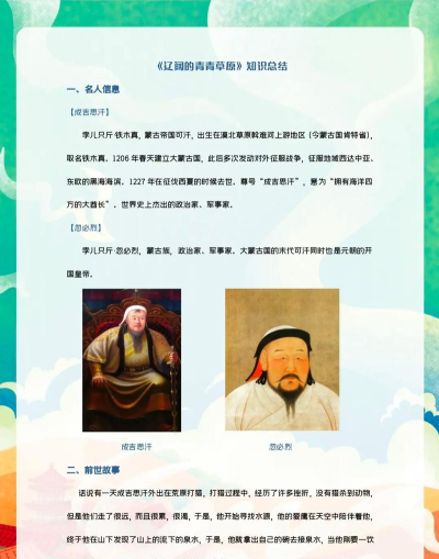 成吉思汗怎么读,正确发音解析,历史人物读音指南 成吉思汗怎么读,正确发音解析,历史人物读音指南