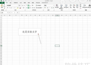如何在excel文档中如何插入文本框 如何在excel文档中如何插入文本框
