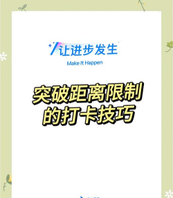 钉钉如何打卡,轻松掌握考勤技巧,提升工作效率 钉钉如何打卡,轻松掌握考勤技巧,提升工作效率