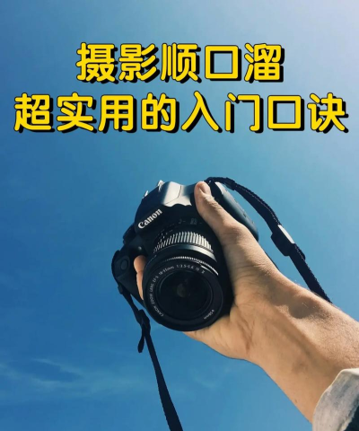 相机如何拍照,掌握基础操作技巧,拍出清晰美丽照片 相机如何拍照,掌握基础操作技巧,拍出清晰美丽照片