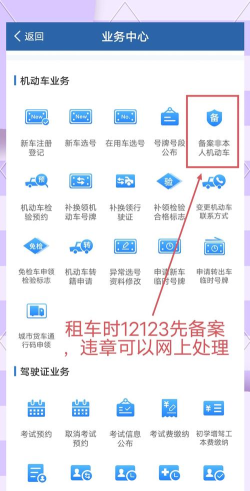 租车违章了怎么处理,了解处理流程,避免额外损失 租车违章了怎么处理,了解处理流程,避免额外损失