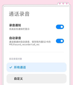 华为手机通话录音怎么设置,轻松开启录音功能,保障通话记录安全 华为手机通话录音怎么设置,轻松开启录音功能,保障通话记录安全