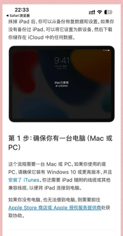 ipad怎么设置软件锁,保护隐私安全,防止误操作 ipad怎么设置软件锁,保护隐私安全,防止误操作