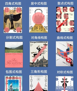 如何做海报,掌握设计技巧,轻松制作吸睛作品 如何做海报,掌握设计技巧,轻松制作吸睛作品