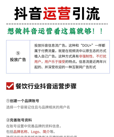 抖音如何使用,新手入门指南,玩转短视频平台 抖音如何使用,新手入门指南,玩转短视频平台