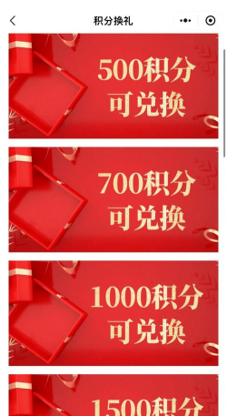 积分兑换,轻松获取心仪好礼,解锁更多会员权益 积分兑换,轻松获取心仪好礼,解锁更多会员权益