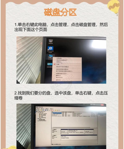 硬盘分区,轻松管理存储空间,提升电脑使用效率 硬盘分区,轻松管理存储空间,提升电脑使用效率
