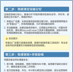 如何蹭网,快速连接免费WiFi,安全上网技巧分享 如何蹭网,快速连接免费WiFi,安全上网技巧分享