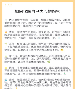 如何复仇,化解内心怨恨,走向自我和解 如何复仇,化解内心怨恨,走向自我和解