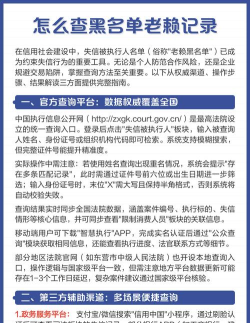 怎么查老赖,掌握查询方法与技巧,有效规避风险 怎么查老赖,掌握查询方法与技巧,有效规避风险