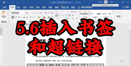 word文档教学视频教程 word文档教学视频教程