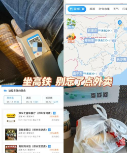 高铁怎么点外卖,轻松享受美食,旅途更舒适 高铁怎么点外卖,轻松享受美食,旅途更舒适