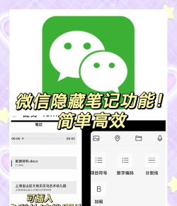 微信笔记怎么编辑,轻松上手操作指南,高效记录生活点滴 微信笔记怎么编辑,轻松上手操作指南,高效记录生活点滴