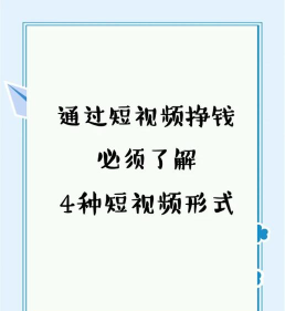 如何做视频赚钱,掌握变现技巧,实现内容价值 如何做视频赚钱,掌握变现技巧,实现内容价值