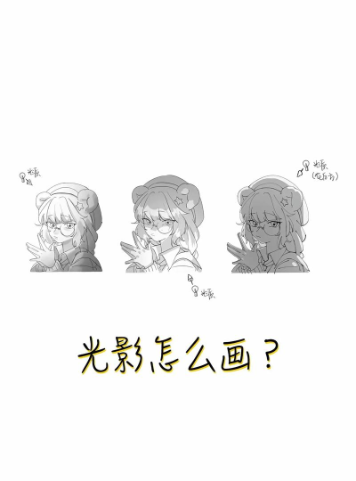 如何画阴影,掌握光影原理,提升画面立体感 如何画阴影,掌握光影原理,提升画面立体感