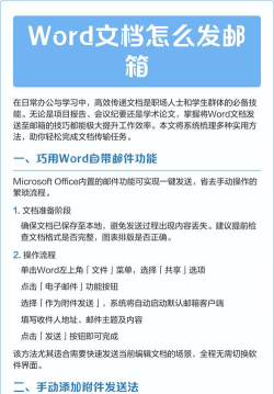 发邮箱怎么发,轻松掌握发送技巧,高效沟通无压力 发邮箱怎么发,轻松掌握发送技巧,高效沟通无压力